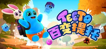 百变提托 Build.24197535（Teeto）免安装中封面