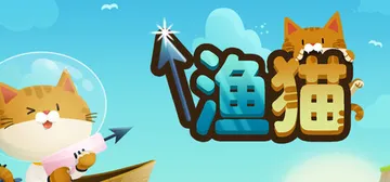 渔猫 Build.24223092（The Fisherca封面
