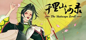 千里山河录 Build.24252199（Qianli Th封面