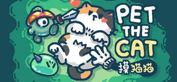 摸猫猫 Build.24272754（Pet the Cat封面