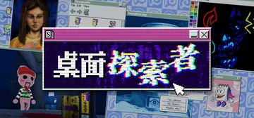 桌面探索者 Build.24270022（Desktop E封面