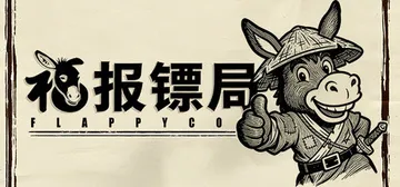 福报镖局 Build.24276327 免安装中文版封面