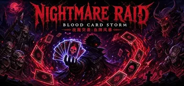 夜魇突袭：血牌风暴 Build.24338466（Nightmare Raid Blood Card Storm）免安装中文版封面