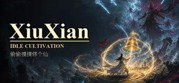 偷偷摸摸修个仙 Build.24389399（XiuXian封面