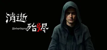 消逝殆烬（Sinheritance）免安装中文版封面