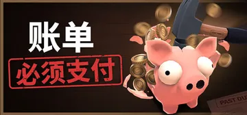 账单必须支付 Build.24451921（Bills Must Be Paid）免安装中文版封面