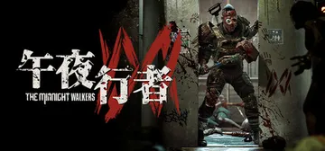 午夜行者 v30981（The Midnight Walke封面