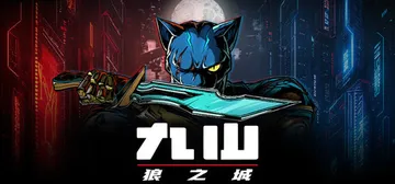 九山：狼之城 v20260730（Kusan City of封面