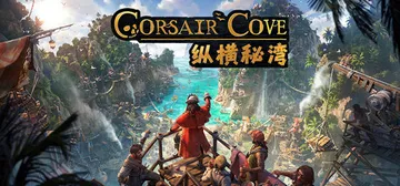 纵横秘湾 Build.24338472（Corsair Co封面