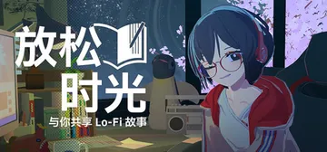 放松时光：与你共享Lo-Fi故事 v1.17.2（Chill with You Lo-Fi Story）免安装中文版封面