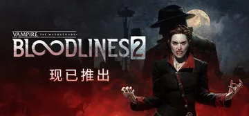 吸血鬼：避世血族2 v49474（Vampire The M封面
