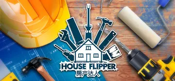 房产达人1 v20260505 全DLC（House Fli封面