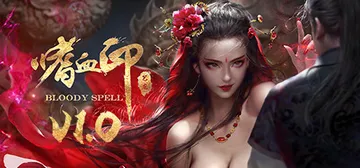 嗜血印 Build.21826252 全DLC 送修改器+全封面