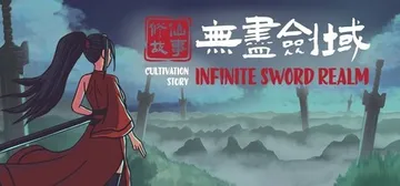 修仙故事: 无尽剑域 v0.81（Cultivation S封面