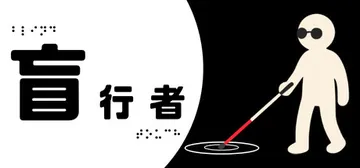 盲行者 Build.21791192（Blind Touch）免安装中文版封面