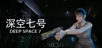 深空七号 v0.8.4（Deep Space 7）免安装中文封面