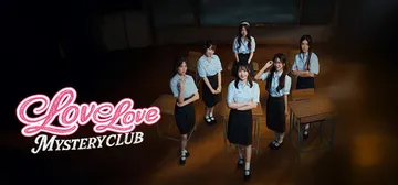 恋爱秘密侦探社 Build.21697014（Love Lo封面