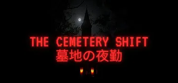 墓地夜班 Build.21611971（The Cemete封面