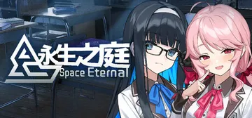 永生之庭 v20260120（Space Eternal）免封面