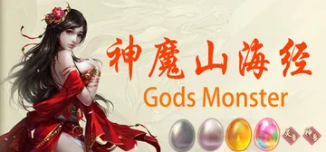 神魔山海经 v20260403（Gods Monster）免封面