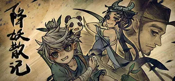 降妖散记 v1.2.8（Yao Guai Hunter）免安封面