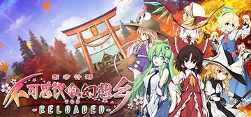 不可思议的幻想乡：TOD重载 v1.04 送修改器（Touh封面