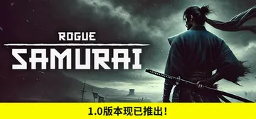 浪人武士 v1.0.6（Rogue Samurai）免安装中封面