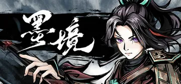 墨境 Build.22562955（Realm of Ink封面