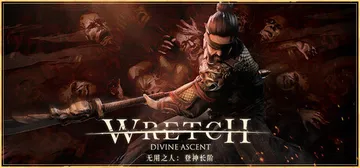 无用之人：登神长阶 v1.3.6（Wretch Divine封面