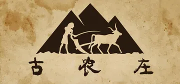 古农庄 Build.21813945（Ancient Farm）免安装中文版封面