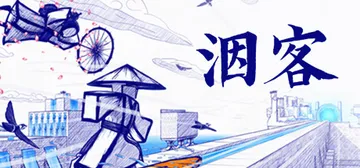 洇客 Build.21146346（Inked A Tale封面