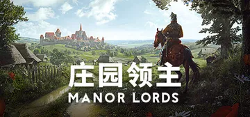 庄园领主 v0.8.065 送修改器（Manor Lords封面