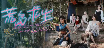 荒岛求生：逃出美女岛 Build.22298449（Isla封面