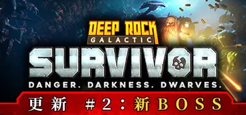 深岩银河：幸存者 v1.0.250p 全DLC 送修改器（D封面