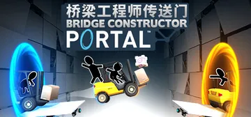 桥梁工程师传送门 Build.21190795（Bridge封面