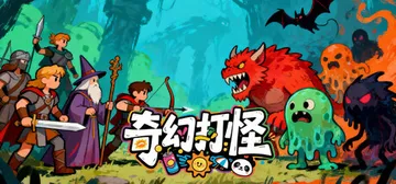 奇幻打怪 Build.20975978（Fantasy Mo封面