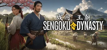 战国王朝 v1.2.1.2 全DLC 单机+联机 送修改器（Sengoku Dynasty）免安装中文版封面