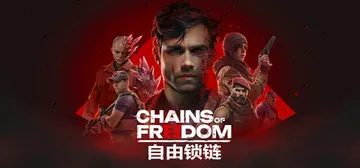 自由锁链 v1.0.4（Chains of Freedom）封面