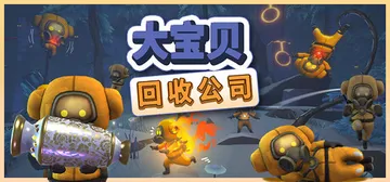 大宝贝回收公司 Build.20736575（Fish St封面