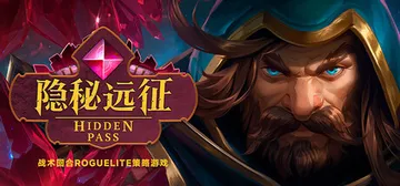 隐秘远征 v1.0.0（Hidden Pass）免安装中文版封面