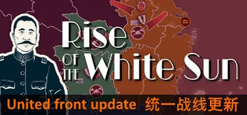 白日升 Build.20530700 全DLC（Rise O封面