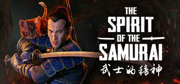 武士的精神 v1.0.15（The Spirit of th封面