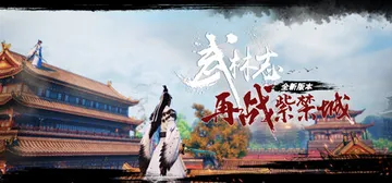 武林志 v8324279（Wushu Chronicles）封面