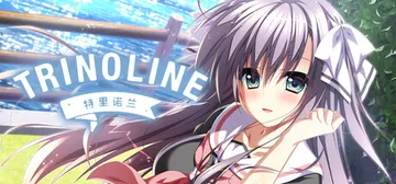 特里诺兰 Build.18581134（Trinoline 封面
