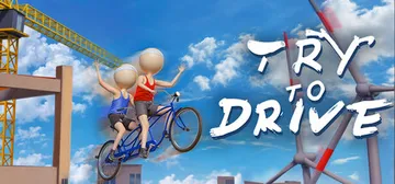 双人骑行 v1.1.0 单机+联机（Try To Drive封面