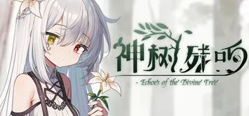 神树残响 Build.20253015（Echoes of the Divine Tree）免安装中文版封面