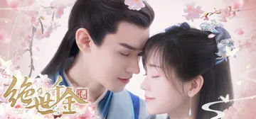 绝世千金重启版 Build.19935615（Unique Lady）免安装中文版封面