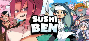 寿司奔奔（Sushi Ben）免安装中文版封面