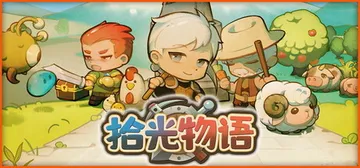 拾光物语 v1.0.0（Border Town）免安装中文版封面