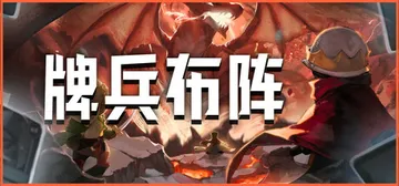 牌兵布阵 v1.0.5.944（Commander Ques封面